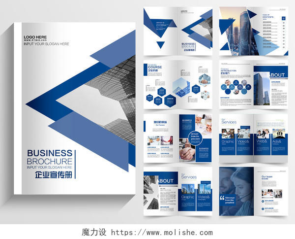 公司文化企业文化企业介绍蓝色企业宣传画册